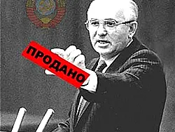 СССР был разрушен вовсе не падением цен на нефть