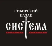 Круг Традиции: Система Сибирский Казак