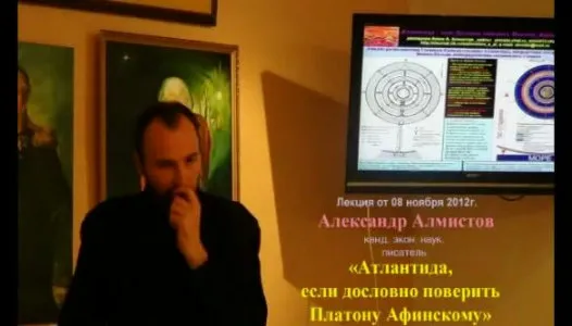 Атлантида, если дословно поверить Платону Афинскому