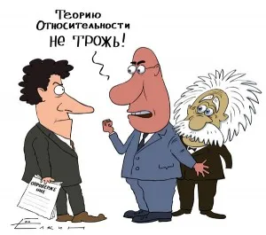 Фиговые листики теории относительности