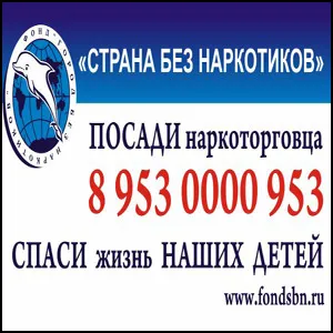 Фонд должны бояться все барыги!