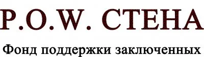 Отчёт о поездке к Узнику в Тульскую губернию