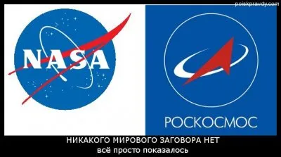 Значение логотипа Роскосмоса и НАСА