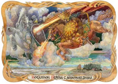 Сегодня Зимний День Бога Перуна