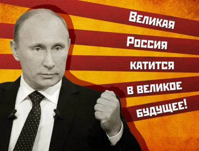 "Возрождение" России по-путински. За такие итоги 2012 есть только одна награда – осиновый кол!