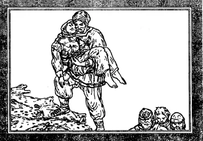 Песнь о Бограде / Сказка