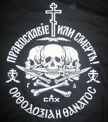 О ереси жидовствующих на Русской земле