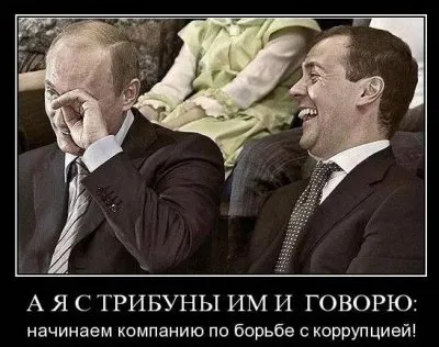 10  ТРЛН. руб. государственных средств, от продажи нефти, "власть" решила приватизировать