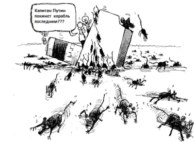 Крысы бегут на Туманный Альбион