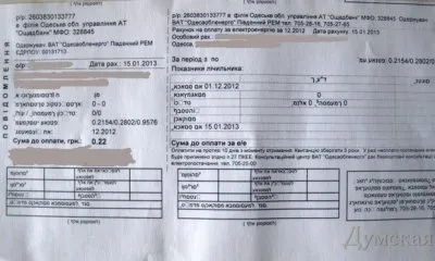 Одесситы получили КВИТАНЦИИ за электроэнергию НА ИВРИТЕ!