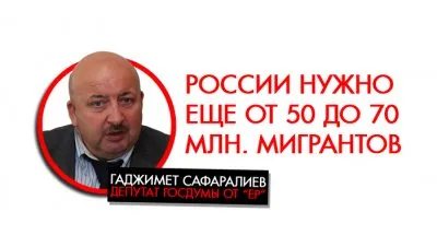 Открылся сайт сбора подписей "Стоп Миграция! За визовый режим!"