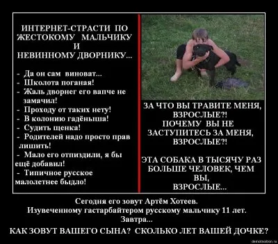 Приговор доброжелательному миру