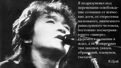 За что убили Виктора Цоя ?
