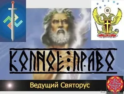 Мнение о Святорусе