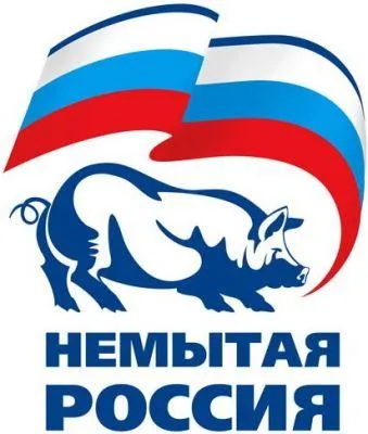 Путин - Прощай немытая Россия!