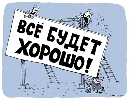 Печальная Россия