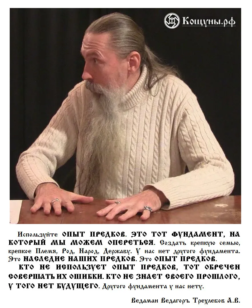 В кубанском писателе-славянофиле Трехлебове распознали «соловья-разбойника»