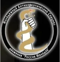 Молодёжный антинаркотический спецназ (МАС)