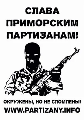 Брат «приморского партизана» попросил убежища за границей.