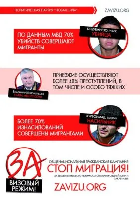 На сайт "За визовый режим" совершена мощная хакерская атака
