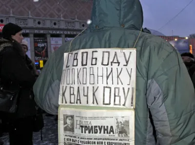 Экс-полковник ГРУ Квачков лишился права слова, поведав суду о "жидотирании Путина"
