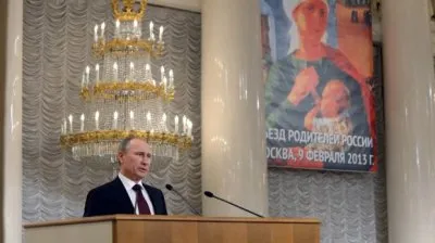 Путин отменил Ювенальную Юстицию!