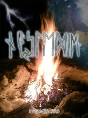 Громничная Слава