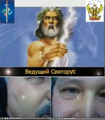 Перунова Русь - Основы Копного права