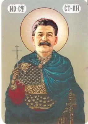 Патриарх Московский и всея Руси - Сталин