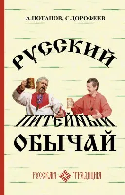 Родновер - всем алкашам пример?
