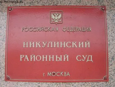 Победа Рыбникова Ю.С. в суде. 28.02.2013