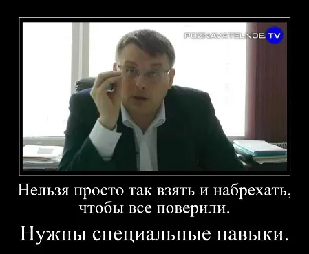 Единоросс Фёдоров - ставленник Чубайса. Ложь Фёдорова.