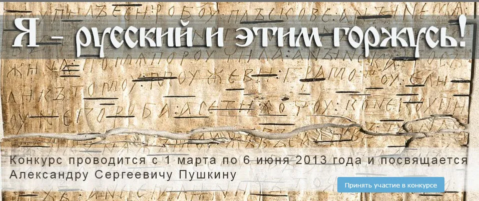 Конкурс в Адыгее - «Я - русский и этим горжусь!»