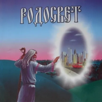 Семинар "РУНЫ" (Огняна Рудюк)