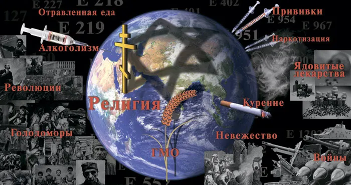 Невидимая война - Незримый Геноцид России