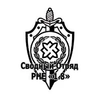 Сводный отряд РНЕ 1.8 начинает работу в Facebook