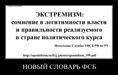 Еврейский кагал на заводах СССР