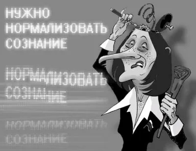 Способы манипулирования людьми с помощью средств массовой информации.