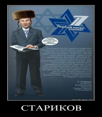 «Разговор на важные темы» - "Русский миллиард" Старик-off