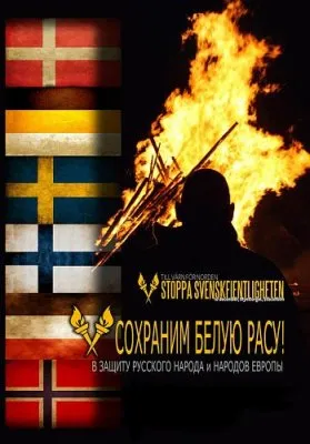 Уильям Пирс. Скорпион и лягушка.