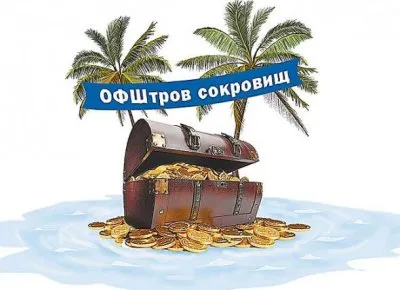 Д.Медведев: Каждая приличная страна имеет свою офшорную зону