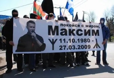 4 года со дня смерти Максима Базылева