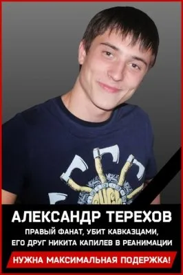 Народный сход в Ростове-на-Дону разогнан ОМОНом, убийцы Терехова на свободе