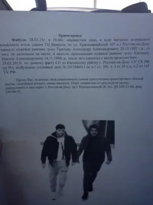 Народный сход в Ростове-на-Дону разогнан ОМОНом, убийцы Терехова на свободе
