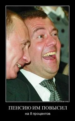 Центробанк РФ. Минога на теле государства