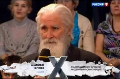 Черняев А. Ф. предсказал падение Челябинского метеорита в 2011г.