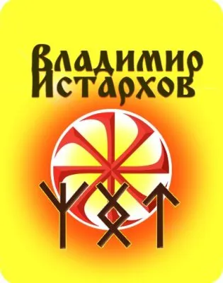 В.А. Истархов о преступной системе