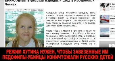 Ложь на крови. Февраль.