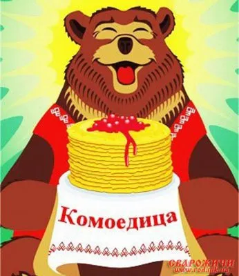 Масленица в лето 7521 (2013)