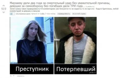 Ложь СМИ! Патриотов Руси обманывают!( продолжение дела девушки и гопников)